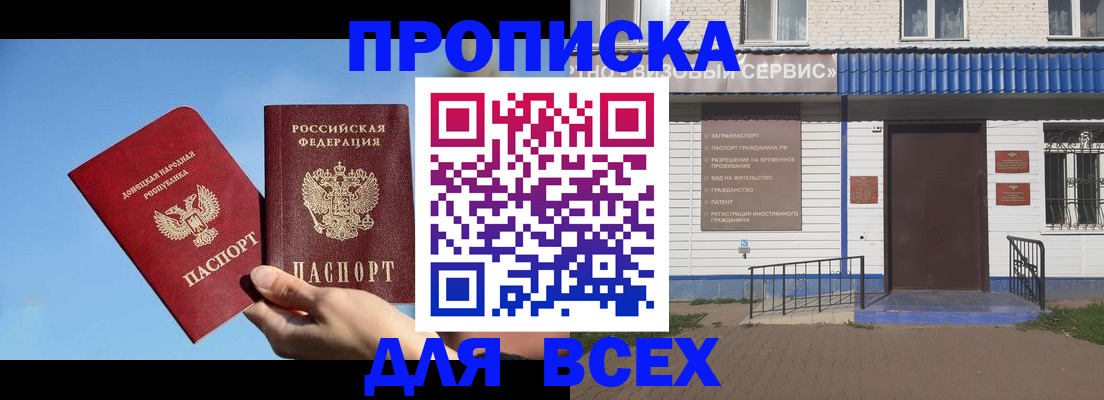 прописка поиск в Лесном