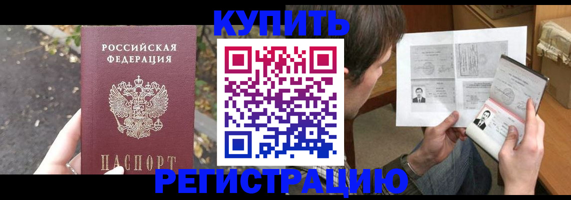 временная регистрация поиск в Лесном